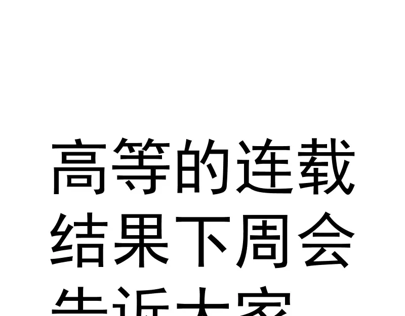 第305话 光灵vs赤练 第122页