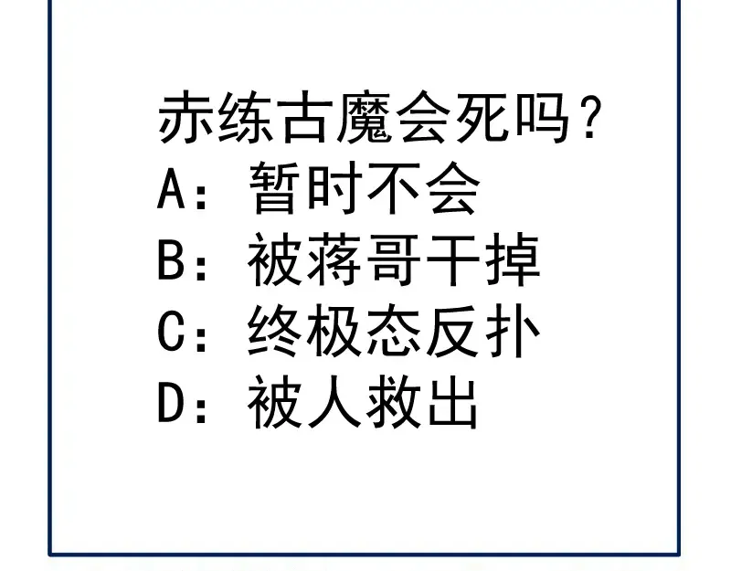 第305话 光灵vs赤练 第125页