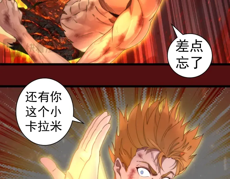 第306话 赤练终极态 第14页