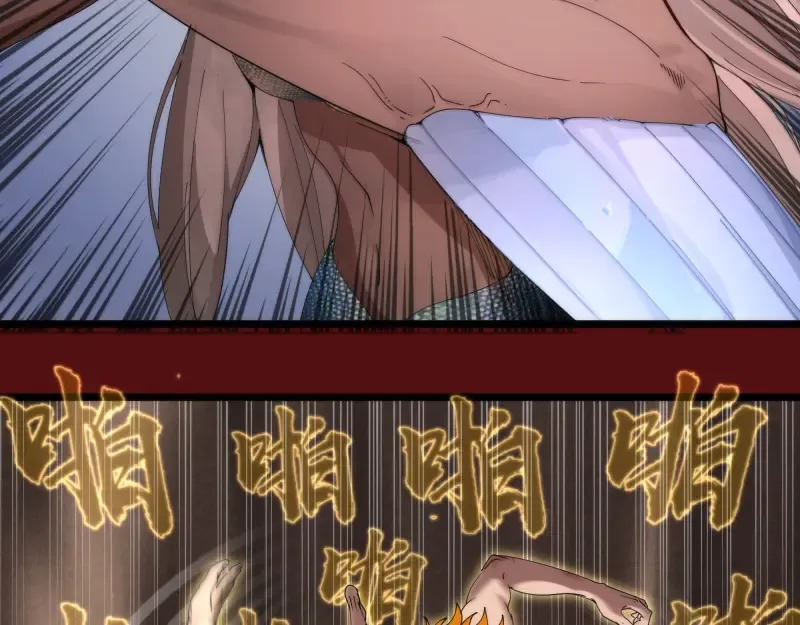第306话 赤练终极态 第17页