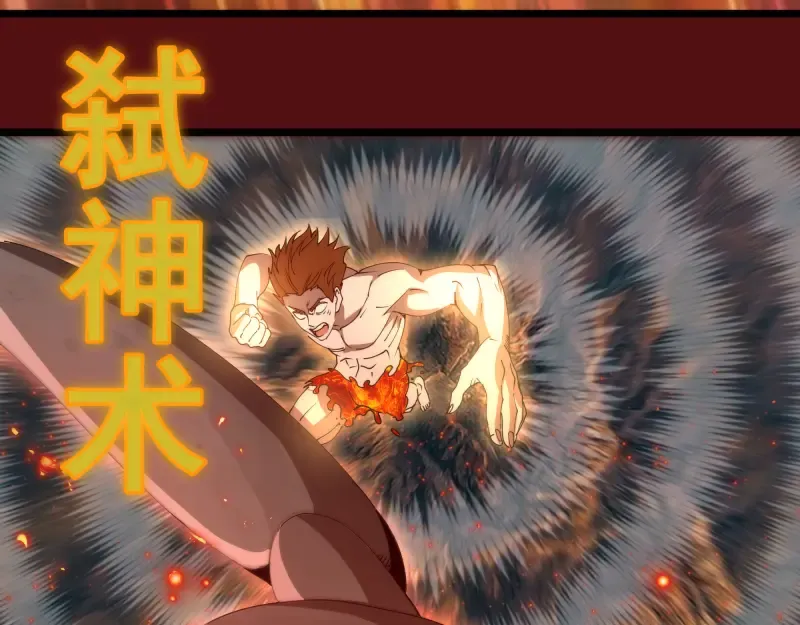 第306话 赤练终极态 第25页