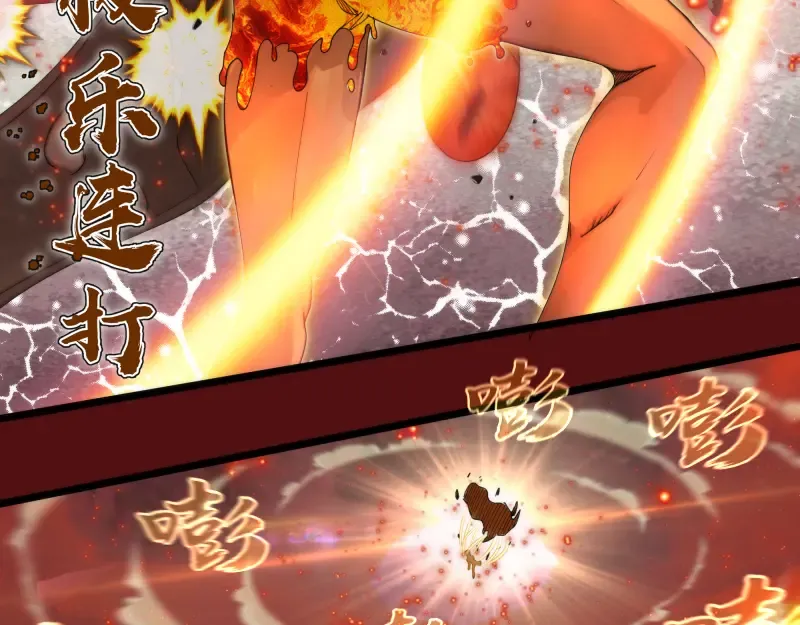 第306话 赤练终极态 第29页