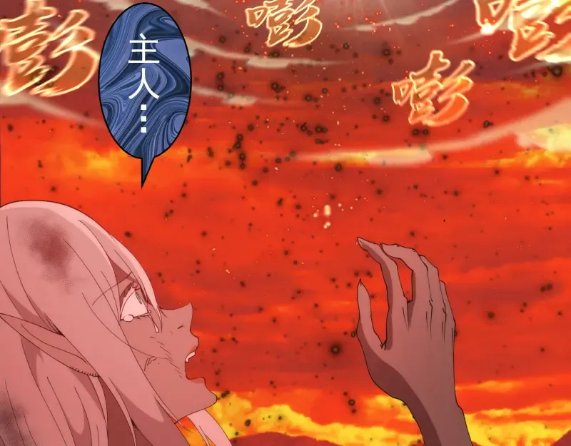 第306话 赤练终极态 第30页