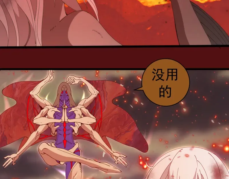 第306话 赤练终极态 第31页