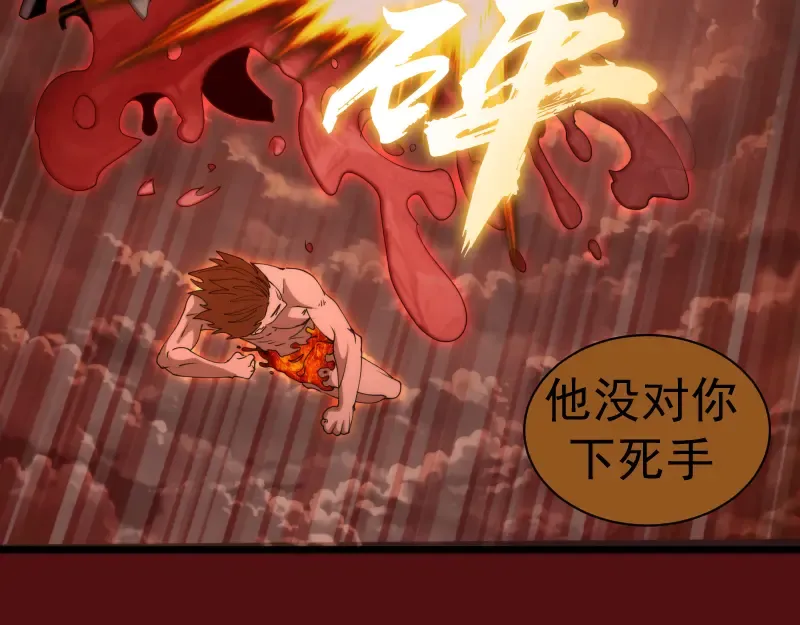 第306话 赤练终极态 第36页