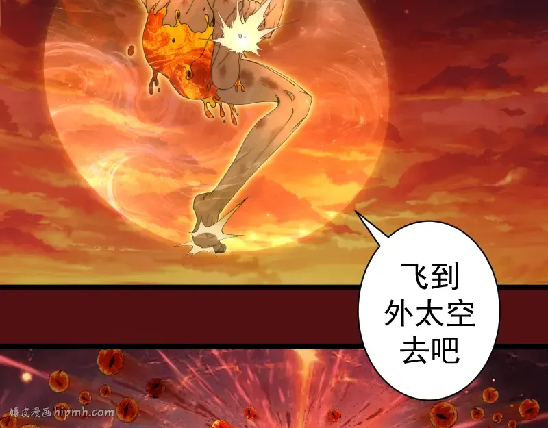 第306话 赤练终极态 第40页