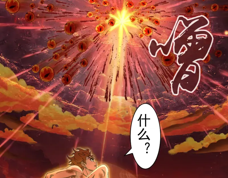 第306话 赤练终极态 第41页