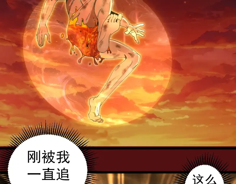 第306话 赤练终极态 第42页