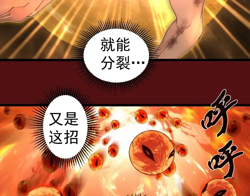 第306话 赤练终极态 第44页
