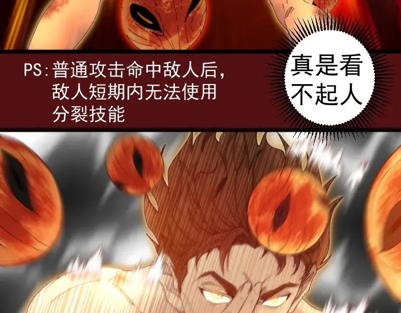 第306话 赤练终极态 第46页