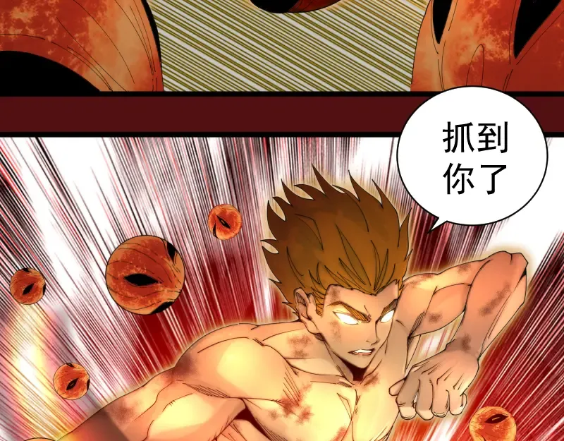第306话 赤练终极态 第51页