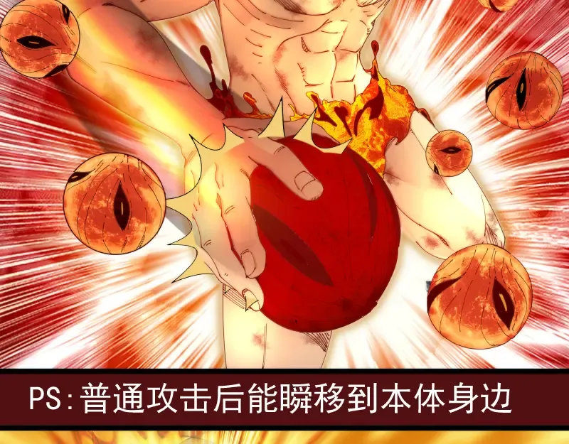 第306话 赤练终极态 第52页