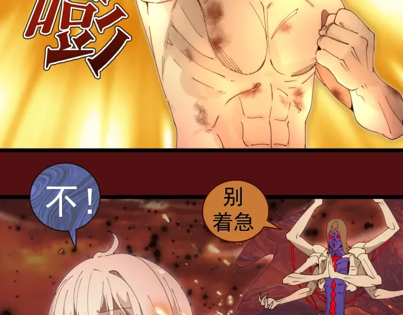 第306话 赤练终极态 第54页