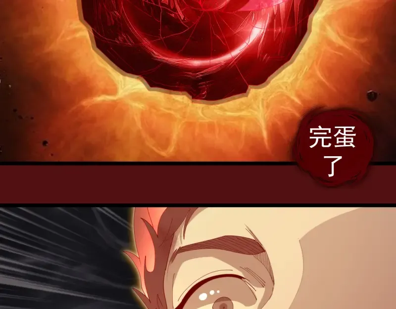第306话 赤练终极态 第60页