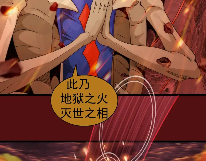 第306话 赤练终极态 第70页