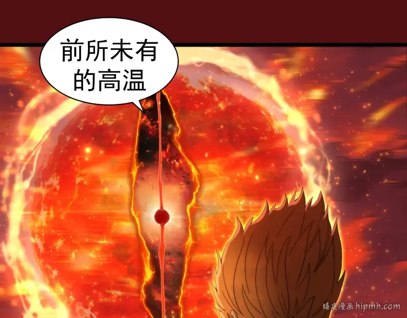 第306话 赤练终极态 第72页