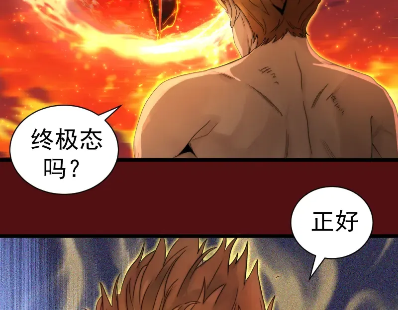第306话 赤练终极态 第73页