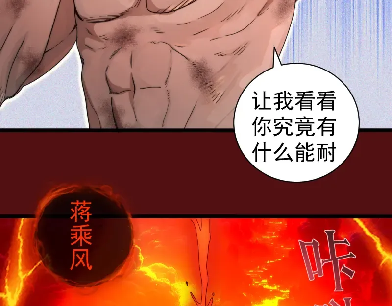 第306话 赤练终极态 第75页
