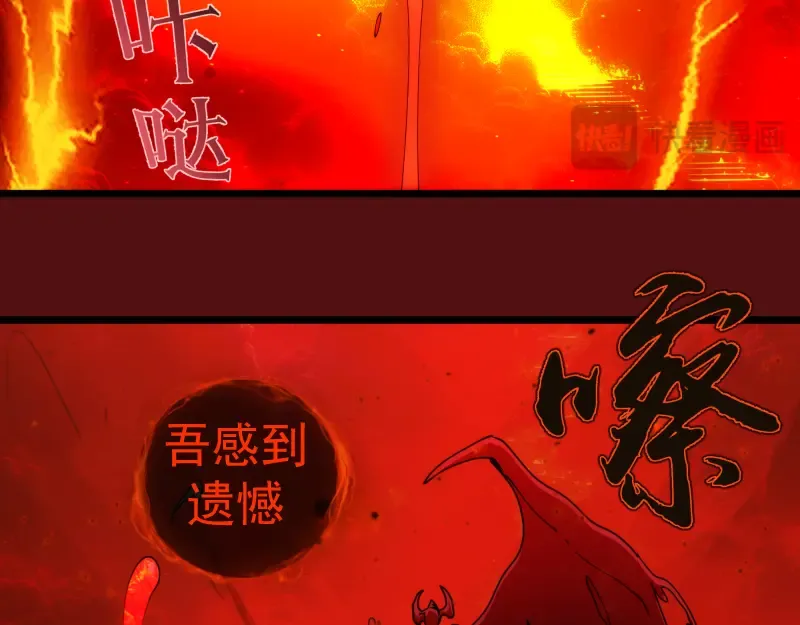 第306话 赤练终极态 第77页