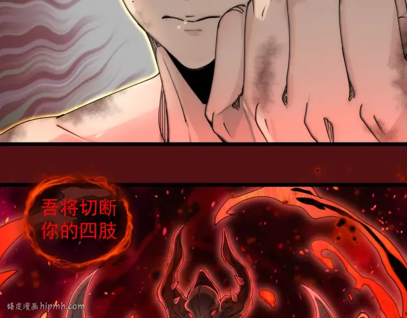 第306话 赤练终极态 第80页