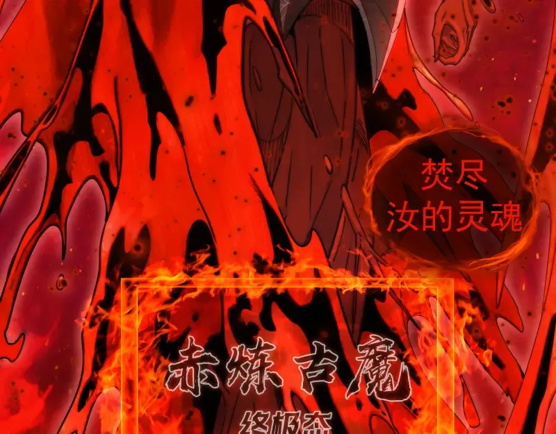 第306话 赤练终极态 第82页