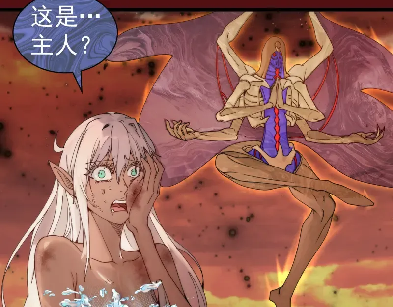 第306话 赤练终极态 第86页