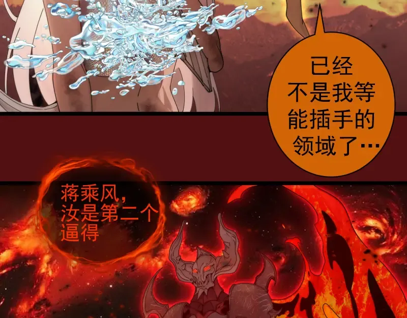 第306话 赤练终极态 第87页