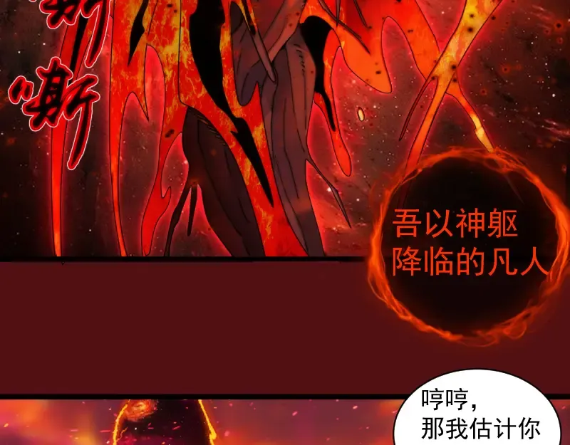 第306话 赤练终极态 第89页