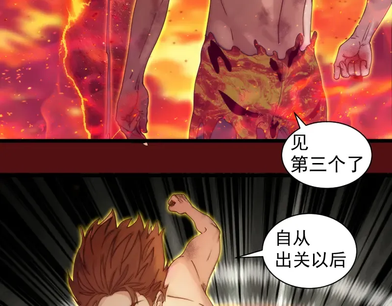 第306话 赤练终极态 第91页