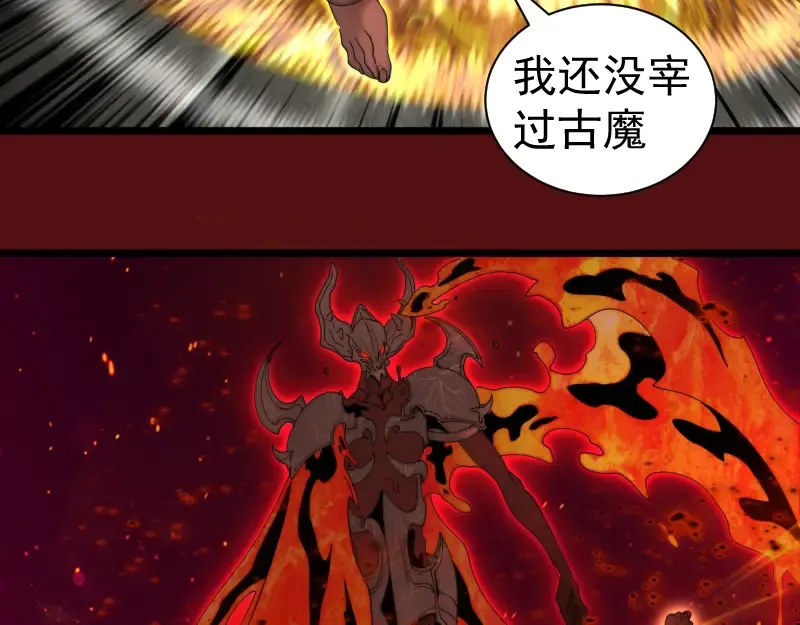 第306话 赤练终极态 第93页