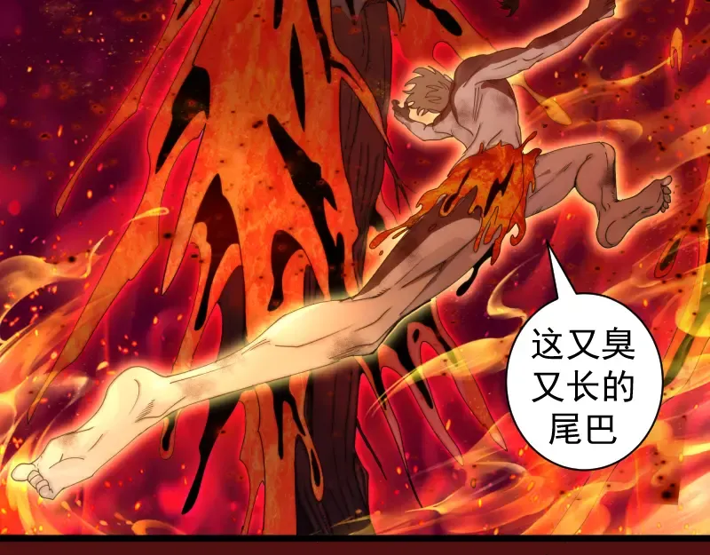 第306话 赤练终极态 第94页
