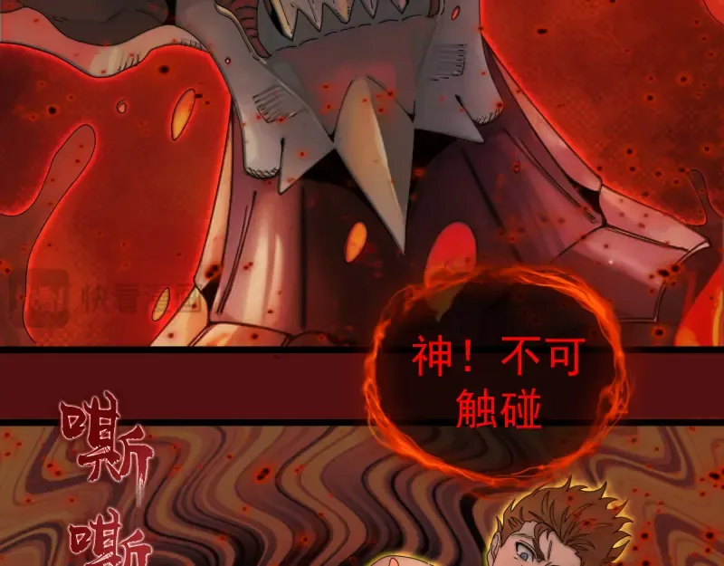 第306话 赤练终极态 第98页