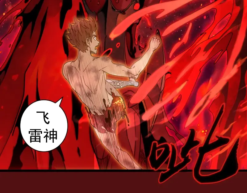 第306话 赤练终极态 第102页