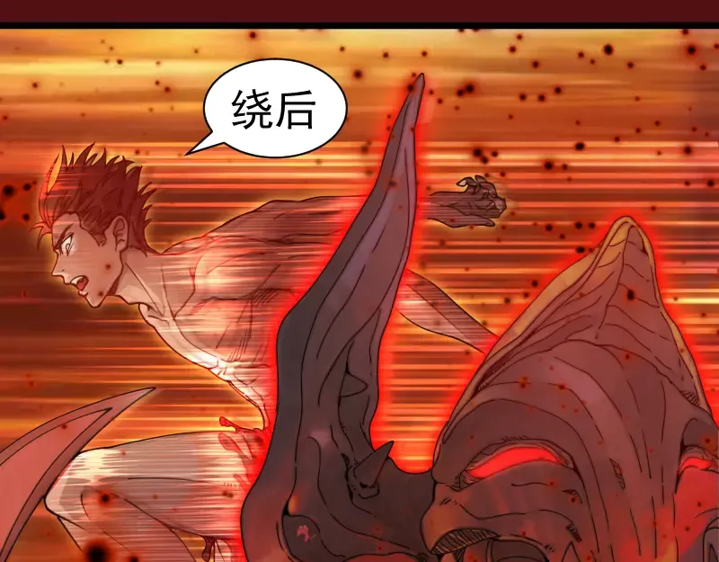 第306话 赤练终极态 第103页
