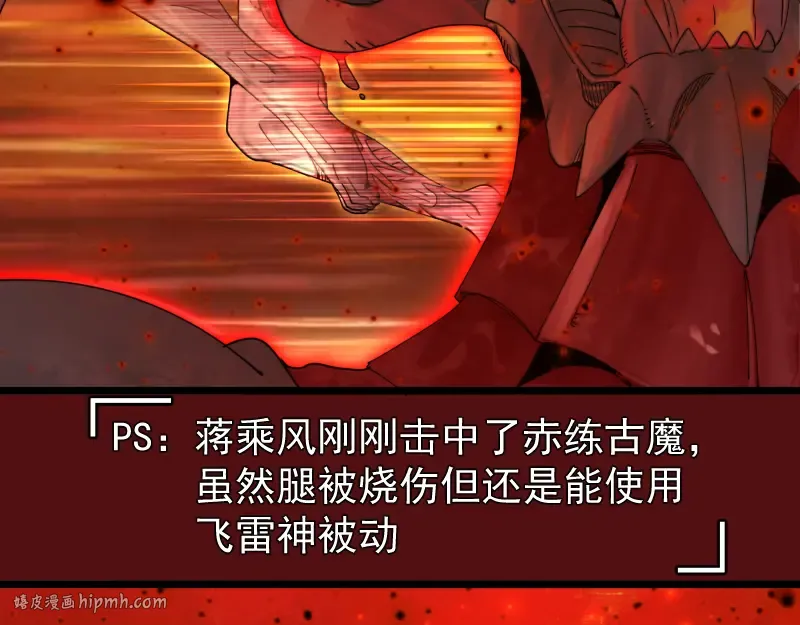 第306话 赤练终极态 第104页