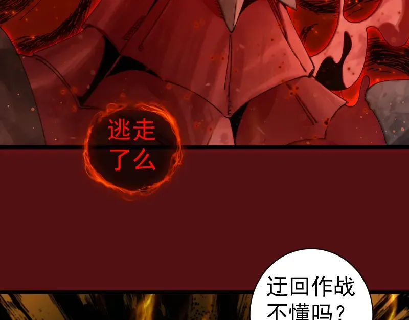 第306话 赤练终极态 第108页