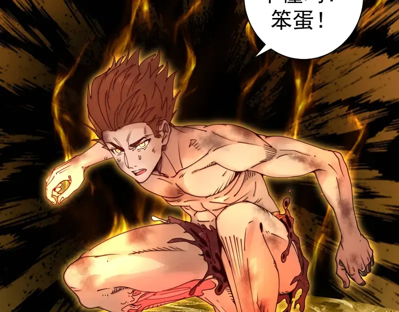 第306话 赤练终极态 第109页