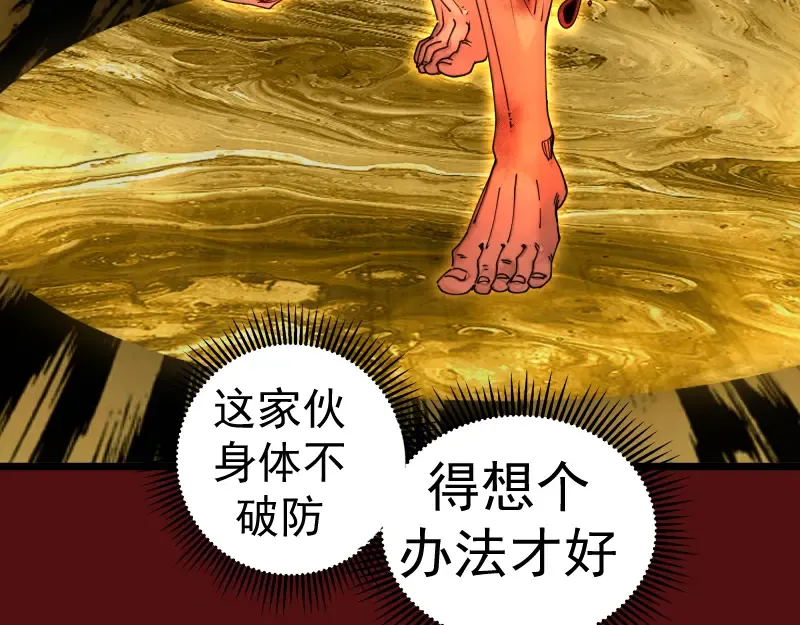第306话 赤练终极态 第110页
