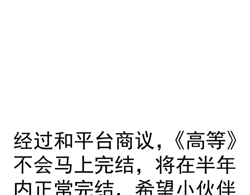 第306话 赤练终极态 第113页