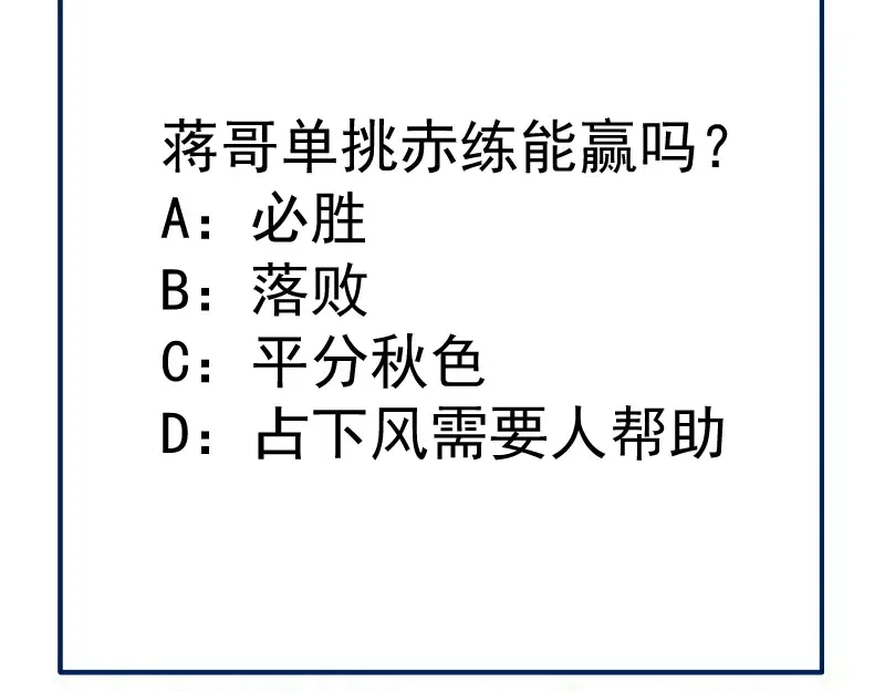 第306话 赤练终极态 第116页