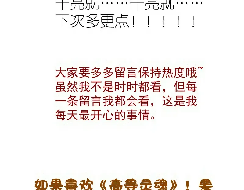 第306话 赤练终极态 第118页
