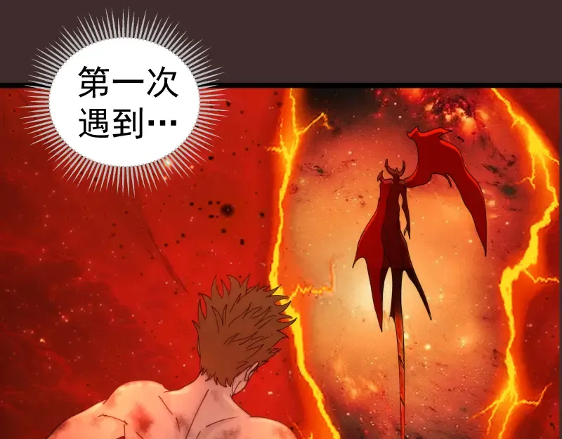 第307话 光龙觉醒 第5页