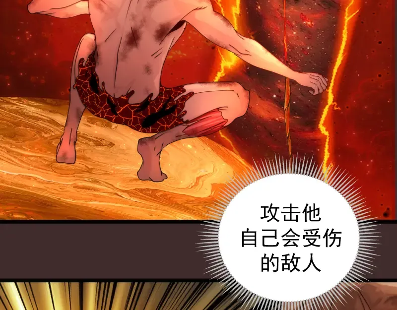 第307话 光龙觉醒 第6页
