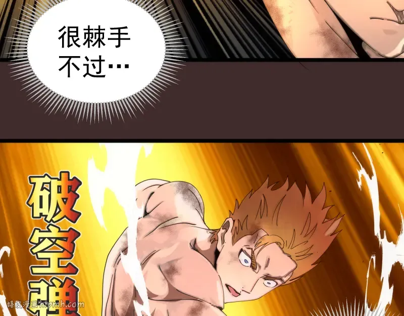 第307话 光龙觉醒 第8页