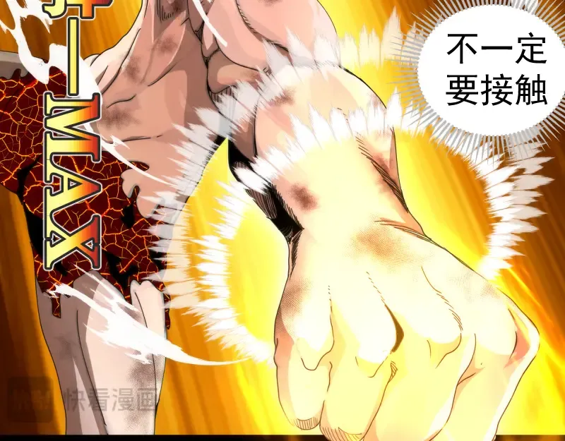 第307话 光龙觉醒 第9页