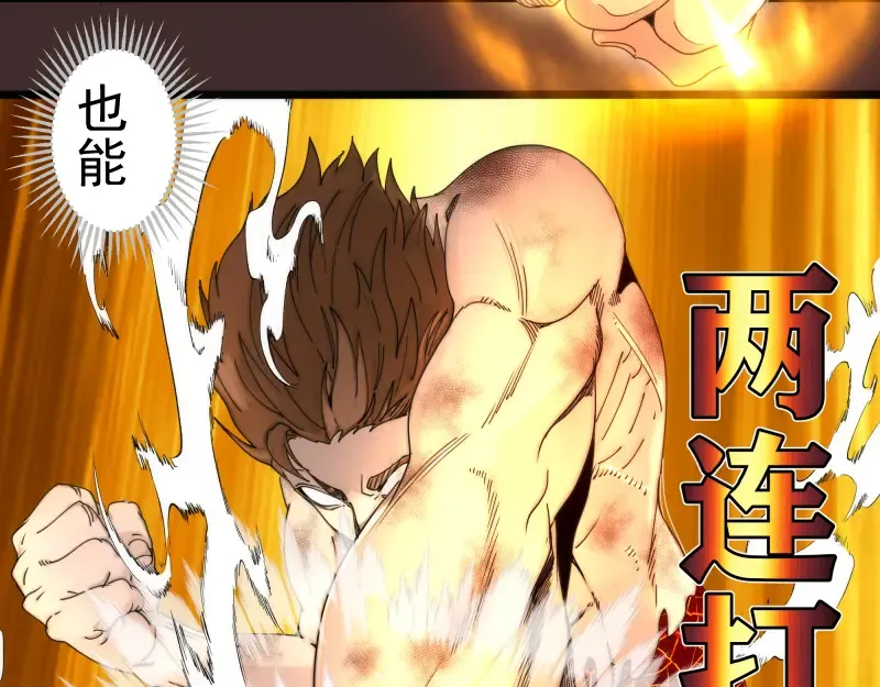 第307话 光龙觉醒 第10页