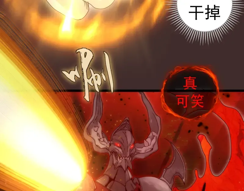 第307话 光龙觉醒 第12页