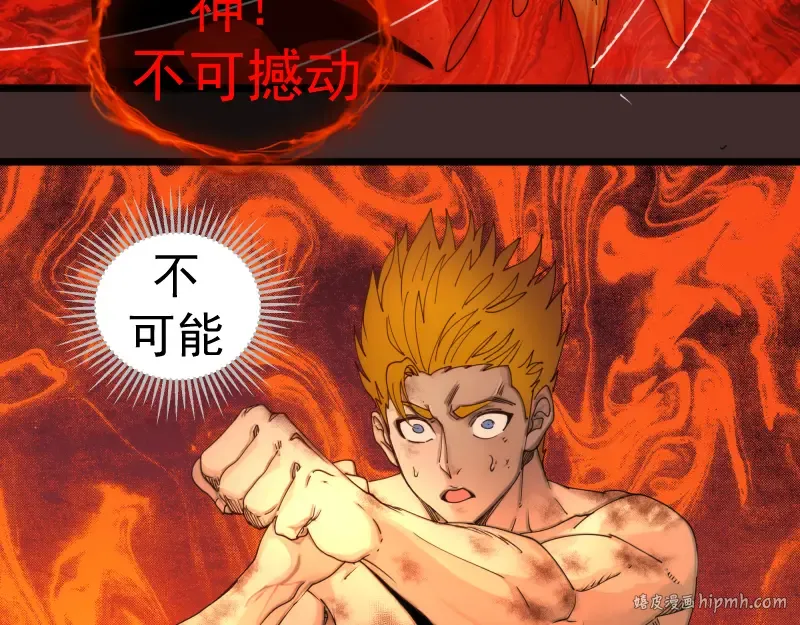 第307话 光龙觉醒 第16页