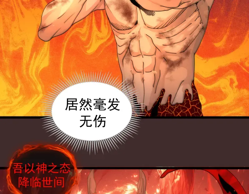 第307话 光龙觉醒 第17页