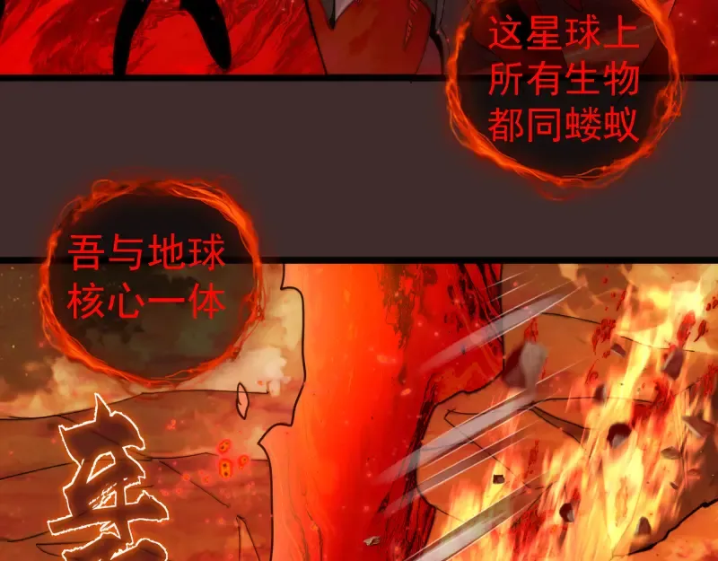 第307话 光龙觉醒 第19页